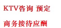 北仑最好十大KTV会所消费排名